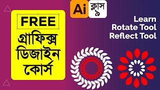 Adobe Illustrator Bangla Tutorial Full Course Basic To Advance Learn Rotate amp Reflect Tool Class9 [upl. by Ailehc277]