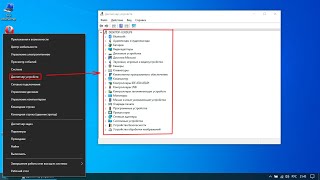 Обновление драйверов в Windows 10 [upl. by Novehs]