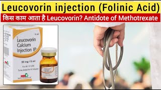 Leucovorin injection  Antidote of methotrexate  folinic acid 5 mg  Leucovorin injection usesDose [upl. by Zannini]