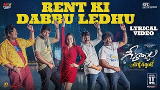 Geethanjali Malli Vachindhi Movie  Rent Ki Dabbu Ledhu Lyrical Video  Ram Miriyala  Kona Venkat [upl. by Yecnahc]