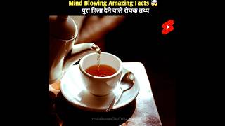 Mind Blowing Amazing facts 🤯🧠  Amazing Facts  factlyduniya shorts [upl. by Sabec921]