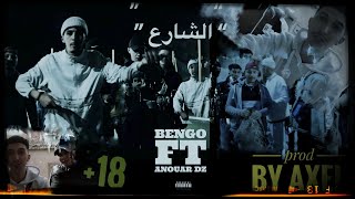 Bengo  الشارع  el chare3   clip officiel  FT AnOuarDZ05 PROD BY AXEL [upl. by Asilam936]