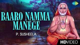 Baaro Namma Manege  Video Song  Lord Balaji  PSusheela  SHanumantha Rao Hanumanthachar [upl. by Utica]