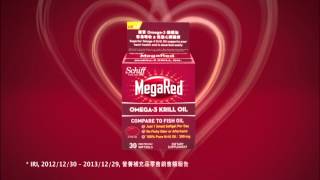 MegaRed 磷蝦油丸 廣告 HD [upl. by Esojnauj]