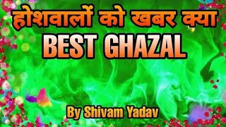 New Ghazal 2021  Gajal song hindiGhazal  Gazal  Gajal  Ghazal  GAJAL SONG HINDI [upl. by Atterbury]