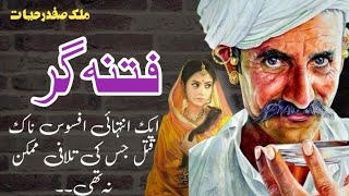 Fitnagarفتنہ گر  Malik Safdar Hayat  Suspense amp Jurm O Saza Urdu Stories [upl. by Nnaytsirk]