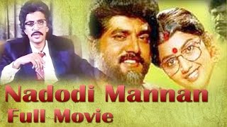 Nadodi Mannan Tamil Full Movie  Sarath Kumar Meena [upl. by Hardy]