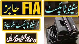 FIA Steno Typist Jobs 2024Steno Typist FIA Jobs Apply Online RegistrationFIA StenoBukhari Speaks [upl. by Ennovehc]