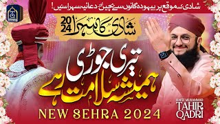 Shadi Ka Sehra 2024  Teri Jodi Hamesha Salamat Rahe  Hafiz Tahir Qadri [upl. by Torr55]