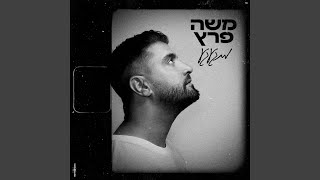 מתגעגע ProdBy Ben Aviv [upl. by Seabrook]