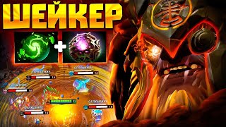 ШЕЙКЕР УНИЧТОЖИЛ 🔥 100 рабочий БИЛД  Earthshaker Dota 2 [upl. by Airamak]