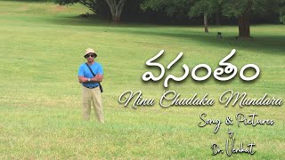 Ninu Chudaka Mundara by DrVenkat [upl. by Wiltshire333]