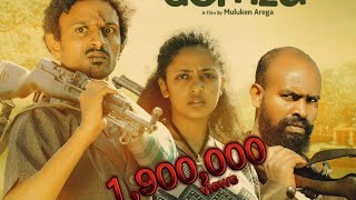 ጥም ቆራጭ ሙሉ ፊልም Tim Korach full Ethiopian film 2022 [upl. by Imoin]