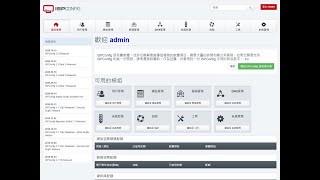 ISPConfig 3 2 正體中文介面 [upl. by Quirk981]