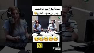 عندما يكون صوت المتصل اجمل من صوت المذيع🤗🥰 [upl. by Ainival]