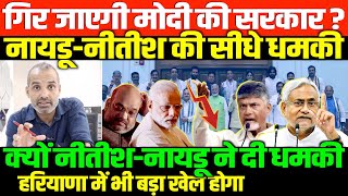 मोदी सरकार जानेवाली है क्या SHAMBHU ON BJP MODI AND NITISH NAYDU [upl. by Notgnilliw]