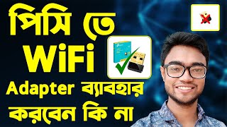 wifi adapter for pc  how to connect wifi in computer  tp link wifi adapter  adapter price in bd [upl. by Kinsler]