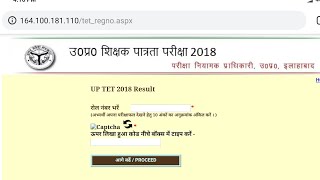 UPTET 2018 RESULT OUT CHECK HERE [upl. by Ayekim]