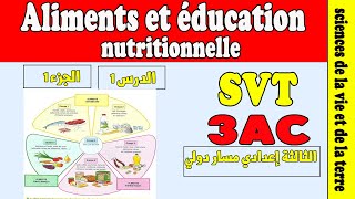 Aliments et éducation nutritionnelle 3 année collège  cours SVT 3AC [upl. by Nylzor740]