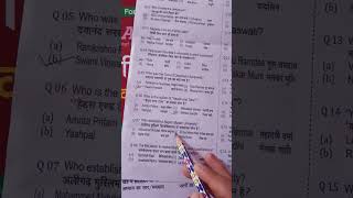 Bharat ko Jano question paper 20232024 [upl. by Lubeck]