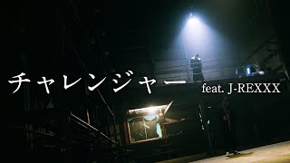 GADORO「チャレンジャー featJREXXX」Prod by Yutocom™ampKiwy【Official MV】 [upl. by Claresta102]