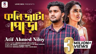 Kolijata Pora  কলিজাটা পোড়া  New song 2021  Atif Ahmed Niloy  Love Box [upl. by Atiuqahs381]