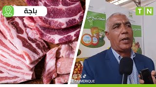 باجة  نقطة بيع من المنتج الى المستهلك بالمعرض الفلاحي و كيلو العلوش بـ 38 دينار [upl. by Gomer]