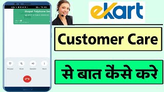 Ekart Logistics Customer care number  How can I talk to ekart logistics [upl. by Noble]