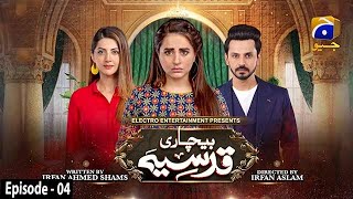 Bechari Qudsia  Episode 04  22nd July 2021  HAR PAL GEO [upl. by Finbur]