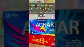 Tablet AGNAR Agnar tablet use in urdu🦅🔥Part255 viralshort ytshort shortvideo shorts trending [upl. by Lallage]