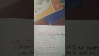 इलेक्ट्रॉन वोल्ट की परिभाषा और मान definition and unit of electron volt [upl. by Herzig725]