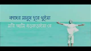 Ore Nil Doriya  New Version  ওরে নীল দরিয়া  Old Bangla Song New Version ft SaifZohan [upl. by Morna299]