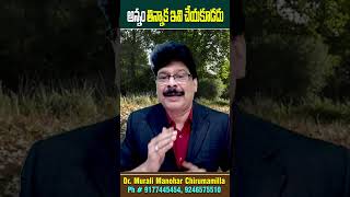 అన్నం తిన్నాక ఇవి చేయకూడదు  Eight things you must never do after having a meal shorts ytshorts [upl. by Bessy565]