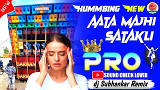 Aata Majhi Satakli Crow 1 Step Vibration Hummbing New Style Dance Mix 2024 dj Subhankar Remix​ 🎧 [upl. by Meece758]