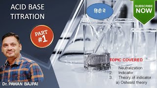 Acid Base Titration in Pharmaceutical analysis in hindi  Indicator ostwald theory Neutralization [upl. by Clarette]