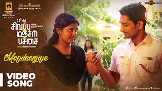 Sivappu Manjal Pachai  Mayilaanjiye Video Song  Siddharth GVPrakash Kumar  Sasi  Siddhu Kumar [upl. by Marilou]