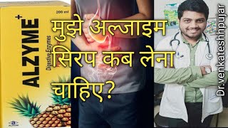 अलजाइम सिरप क्या हैलाभ फायदे उपयोग नुकसान Alzyme SyrupHindi explanation [upl. by Aihsemat]