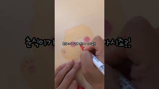 그립톡만들기 요청사항 그립톡만들기 슈링클아트 슈링클스아트 diycraft 그립톡제작 드로잉 drawing [upl. by Keiryt]