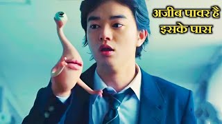 parasite movie explained in HindiUrdu [upl. by Repsac]