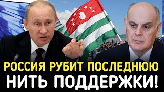 Конец Халявы Россия Закрывает Кормушку для Небратьев Россия Рубит Последнюю Нить Поддержки [upl. by Htebazileharas522]