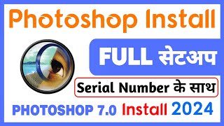 Photoshop 70 Install Kaise Karen  Photoshop Install Windows 10  Photoshop 70 Install Windows 10 [upl. by Nomled50]