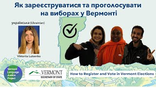 UKRAINIAN Як зареєструватися та проголосувати на виборах у Вермонті [upl. by Ahsenroc]