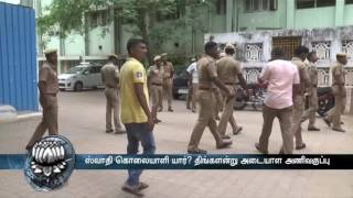 Police to conduct identification parade for Accused Ramkumar on Monday [upl. by Adali867]