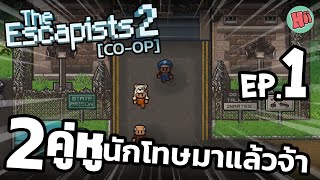 The Escapists Launch Trailer PC [upl. by Eveivaneg570]