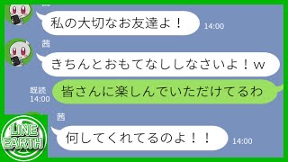 【LINE】ランチ会の会計前に親族を○してお会計を逃げようとするDQNママ友→あの世の人間に囲まれるハメに…ｗｗｗ [upl. by Penoyer671]