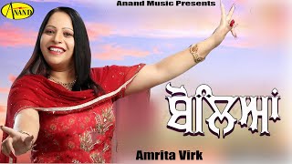 Amrita Virk  Bolliyan  Latest Punjabi Song 2020 l New Punjabi Songs 2020 l AnandMusic [upl. by Hirza380]