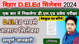 Bihar DElEd 2024 Orignal Syllabus  कैसे निकालें Entrance Exam  100 Score  DElEd Syllabus [upl. by Jc]