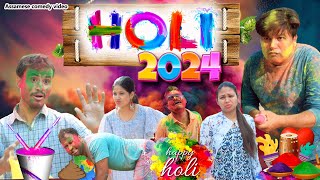 Holi 2024  Assamese comedy video  Assamese funny video [upl. by Kcirdneked]