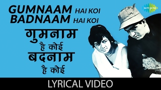 Gumnaam Hai Koi with lyrics  गुमनाम है कोई गाने के बोल  Gumnaam  Nanda Manoj Kumar Mahmood [upl. by Halimaj]