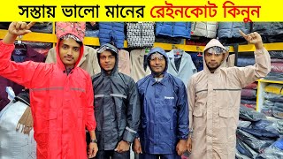 কম বাজেটের সেরা রেইনকোট কিনুন  Raincoat Price in Bangladesh 2024  Waterproof Raincoat in BD 2024 [upl. by Thebazile36]